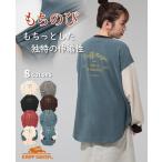 ショッピング体型カバー クリフメイヤー レディース KRIFF MAYER LADYS ロンT 伸縮性 ストレッチ 暖かい 起毛 体型カバー カジュアル インナー もちのび ゆる T