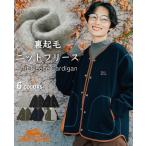 クリフメイヤー レディース KRIFF MAYER LADYS カーディガン 羽織り ピリング防止 静電気防止 暖かい カジュアル シンプル 秋 冬 2025FW ニット フリース カーデ