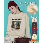  Cliff me year KRIFF MAYERreti- стрейнер длинный рукав осень-зима теплый 2025FW SaGa la вышивка Snoopy обратная сторона ворсистый тренировочный 