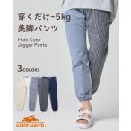 クリフメイヤー レディース KRIFF MAYER LADYS ボトムス パンツ テーパード デニム ストライプ シンプル カジュアル 無地 春 秋 マルチカラー ジョガーパンツ
