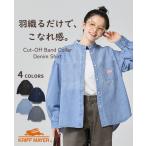 クリフメイヤー レディース KRIFF MAYER LADYS トップス 長袖 綿100 シンプル カジュアル 無地 春 秋 カットオフ バンドカラー デニム シャツ