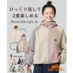 クリフメイヤー レディース KRIFF MAYER LADYS アウター 2WAY リバーシブル 無地 シンプル カジュアル かわいい お洒落 春 秋 ひっくり ライト ジャケット