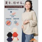 クリフメイヤー レディース KRIFF MAYER LADYS Tシャツ 紫外線対策 カジュアル アウトドア 日焼け防止 冷涼 UVカット 7分袖 ゆるT