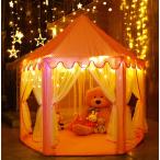 子供用テント キッズテント プリンセスの城型 折り畳み式 プレイハウス キラキラLEDスターライト付き 秘密基地 お誕生日　クリスマス　プレゼント