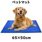 ペット冷却マット ペット用ひんやりマット 犬猫用 多用途 ひえひえ爽快 涼感冷感マット 熱中症 暑さ対策 冷えマット 冷却ジェルシート65×50cm