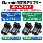  Garmin Garmin соответствует зарядка конверсионный адаптор 2 шт. комплект USB-C Type-C L type ForeAthlete Forerunner Fenix Venu сменный предварительный 