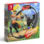 【送料無料】Nintendo Switchソフト リングフィット アドベンチャー