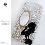 ARROWS アローズ NX F-01F スマホ スマートフォン デコ スワロ デコケース デコカバー 携帯 ケース カバー スワロフスキー キラキラ デコ電 200