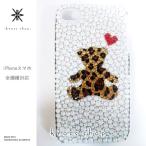 arrows fit アローズフィット F-01H スマホ スマートフォン デコ スワロ デコケース デコカバー 携帯 ケース カバー スワロフスキー キラキラ デコ電 146