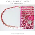 Xperia Z5 Compact SO-02H 手�