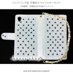 Xperia Z5 Compact SO-02H 手�