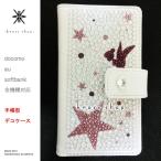 Xperia Z5 Compact SO-02H 手�