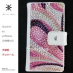 Xperia Z5 Compact SO-02H 手�