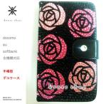 Xperia Z5 Compact SO-02H 手�