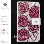 Xperia Z5 Compact SO-02H 手�