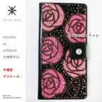 Xperia Z5 Compact SO-02H 手�