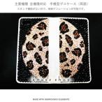 Xperia Z5 Compact SO-02H 手�