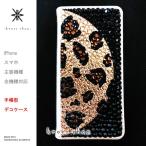 Xperia Z5 Compact SO-02H 手�