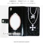 Xperia Z5 Compact SO-02H 手�