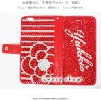 Xperia Z5 Compact SO-02H 手�