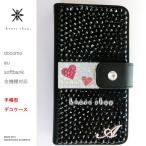 Xperia Z1 SO-01F SOL23 エク�