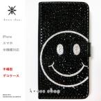 Xperia Z1 SO-01F SOL23 エク�