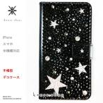 Xperia Z1 SO-01F SOL23 エク�