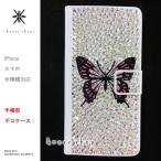 Xperia Z1 SO-01F SOL23 エク�