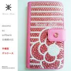 Xperia Z1 SO-01F SOL23 エク�