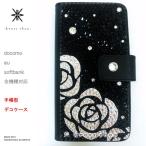 Xperia Z1 SO-01F SOL23 エク�