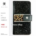 Xperia Z1 SO-01F SOL23 エク�