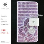 Xperia Z1ｆ SO-02F エクス�