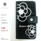 Xperia Z1ｆ SO-02F エクス�