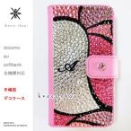 Xperia Z1ｆ SO-02F エクス�