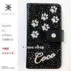 Xperia Z1ｆ SO-02F エクス�