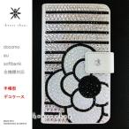 Xperia Z1ｆ SO-02F エクス�