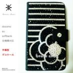 Xperia Z1ｆ SO-02F エクス�
