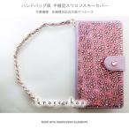 XPERIA XZs XZ SO-03J SOV35 602