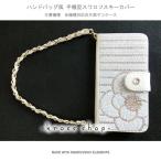 XPERIA XZs XZ SO-03J SOV35 602