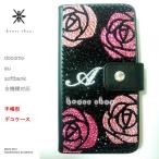 XPERIA XZs XZ SO-03J SOV35 602