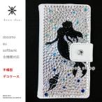 XPERIA XZs XZ SO-03J SOV35 602