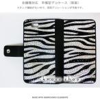 XPERIA XZs XZ SO-03J SOV35 602