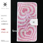 XPERIA XZs XZ SO-03J SOV35 602