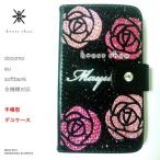 XPERIA XZs XZ SO-03J SOV35 602