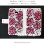 XPERIA XZs XZ SO-03J SOV35 602