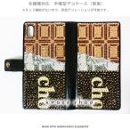 XPERIA XZs XZ SO-03J SOV35 602