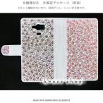 XPERIA XZs XZ SO-03J SOV35 602