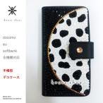 XPERIA XZs XZ SO-03J SOV35 602
