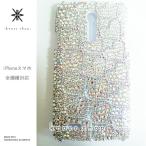 Xperia Z1 SO-01F エクスペ�