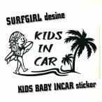  Surf девушка дизайн KIDSINCAR BABYINCAR автомобильный разрезные наклейки 